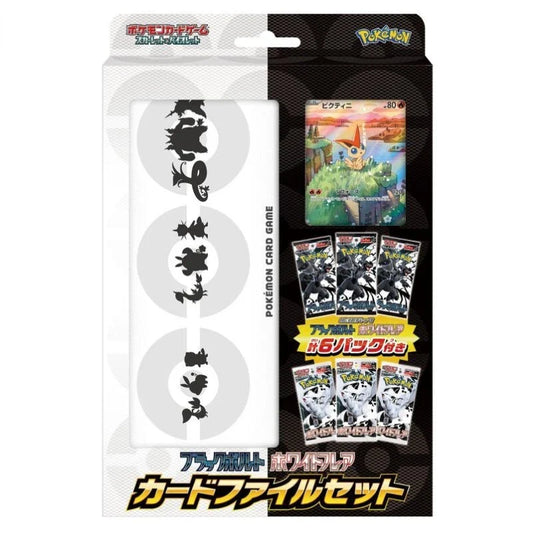 Card File Set Black Bolt y White Flare - Pokemon TCG Japonés
